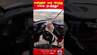Ajithkumarracing Ajithkumar Caraccident