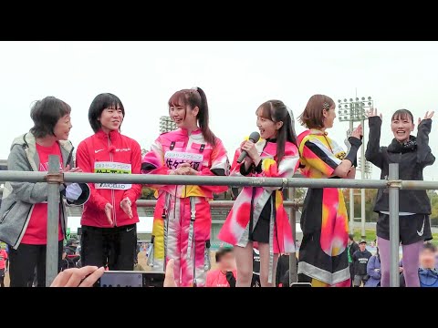 2024.3.24 豊橋ハーフマラソン 開会セレモニー ももいろクローバーZ 鈴木亜由子 増田明美 スタート前応援 Aブロック真正面