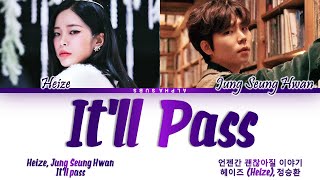 Heize, Jung Seung Hwan (헤이즈, 정승환) - It'll Pass (언젠간 괜찮아질 이야기) Lyrics/가사 [Han|Rom|Eng]