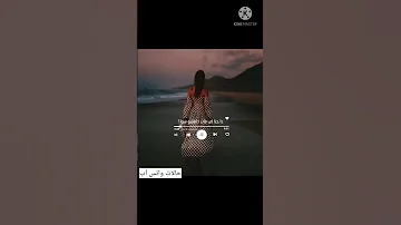 حالات واتس أب راجع تقلي عايزني دوا ياسمين نيازى 