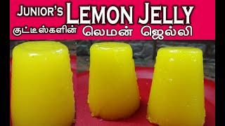 Lemon Jelly recipe | Juniors Lemon Jelly | குட்டீஸ்களின் லெமன் ஜெல்லி  LemonJelly Jelly Lemon