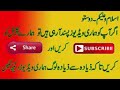 Khawaja day Ladu l Bayan l By Syed Najam Ali Shah Mp3 Song