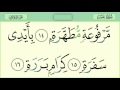 080 سورة عبس رواية حفص