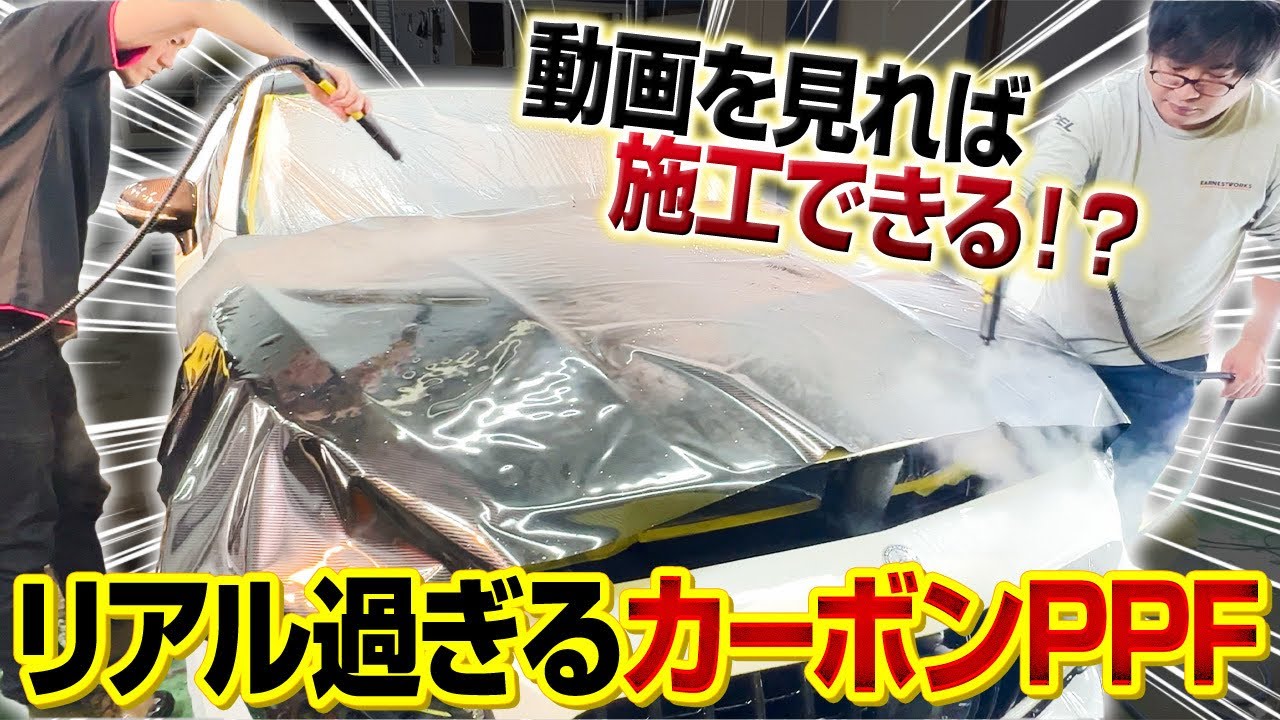 カーボンシート本気で貼ったら凄過ぎた。