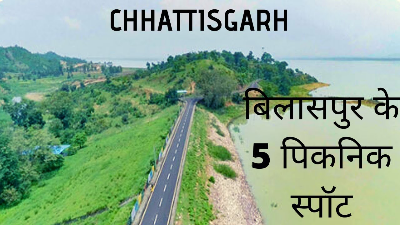 Bilaspur Top 5 Picnic Spots Hamar Bilaspur Explore Bilaspur bilaspur-top-5-picnic-spots-hamar-bilaspur-explore-bilaspur