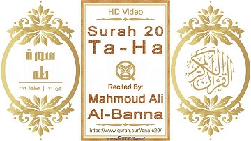 سورة ٠٢٠ طه | القارئ: محمود علي البنا | نص يبرز فيديو عالي الدقة عن تلاوة القرآن الكريم