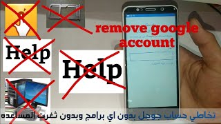 تخطي حساب جوجل ثغرة جديده 2019 Y5 prime