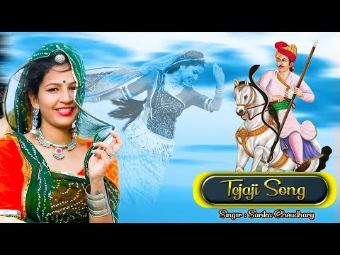 Mitha Bole Mor Papeya - तेजाजी महाराज का बहुत जोरदार गीत : Kanwar Teja Re | Sarika Choudhary | PRG