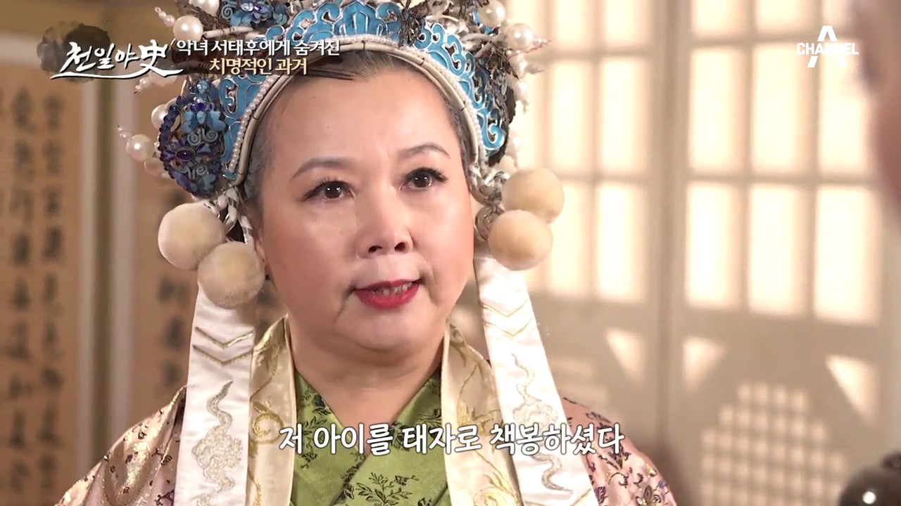 황자가 납치됐다?! 태자 책봉 뒤 황후에게 빼앗겨버린 아들!