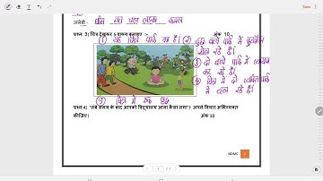 Class 4 हिन्दी Assignment Worksheet 1 (2/3/22)