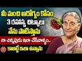 Anantha lakshmi  good health tips for women  the best 3 health tips  idream