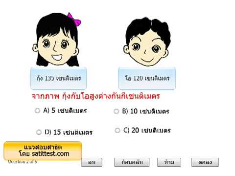 สอบสาธิต ตัวอย่างการทำ