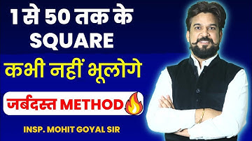 1 से 50 तक Square याद करने का जबरदस्त तरीका🔥 How to Remember Squares up to 50 by Mohit Goyal Sir