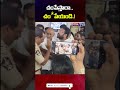 చంపేస్తారా..చం*పేయండి.! | వైసీపీ జక్కంపూడి రాజా | #jakkampudiraja #latestnews #andhrapradesh #dnatv