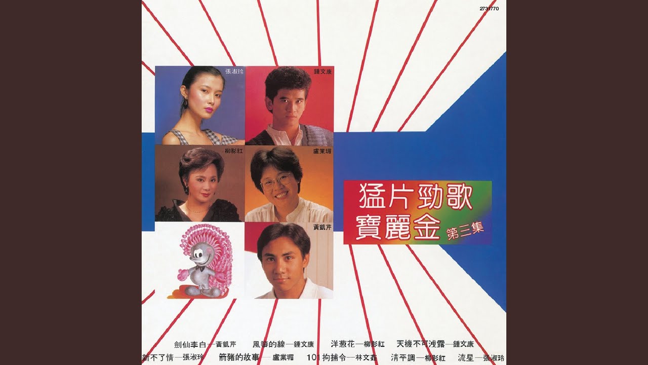 Watch 劍仙李白 on YouTube Watch 劍仙李白 on YouTube