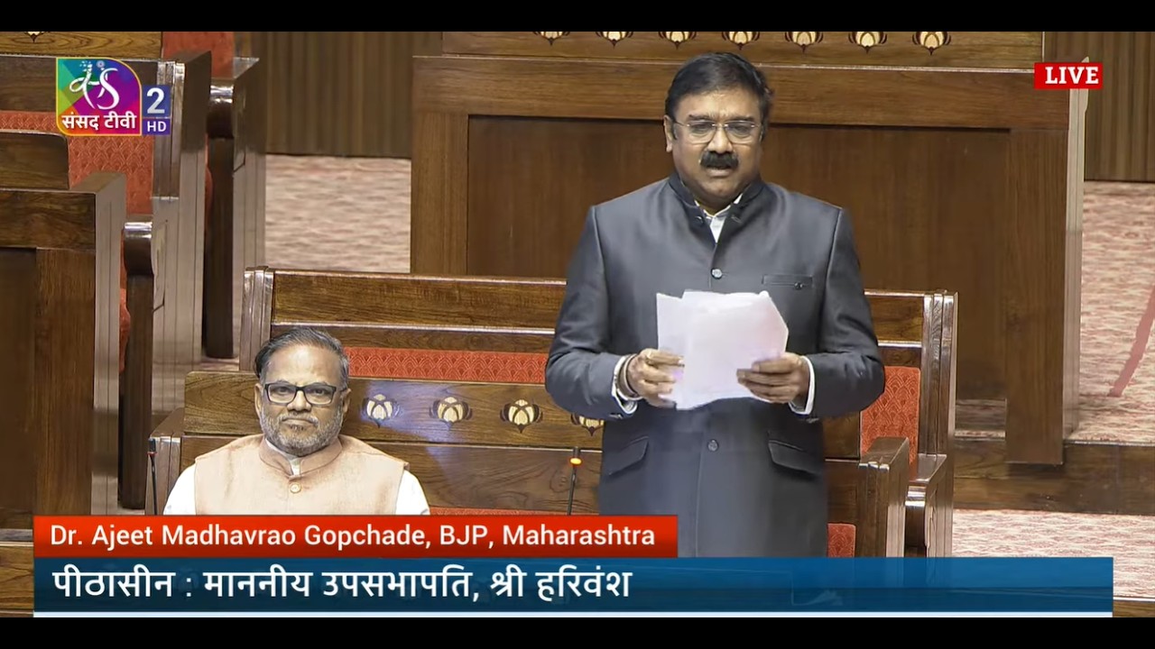 RS | Dr. Ajeet Madhavrao | The Central Armed Police Forces (General Administration) Bill 2026
