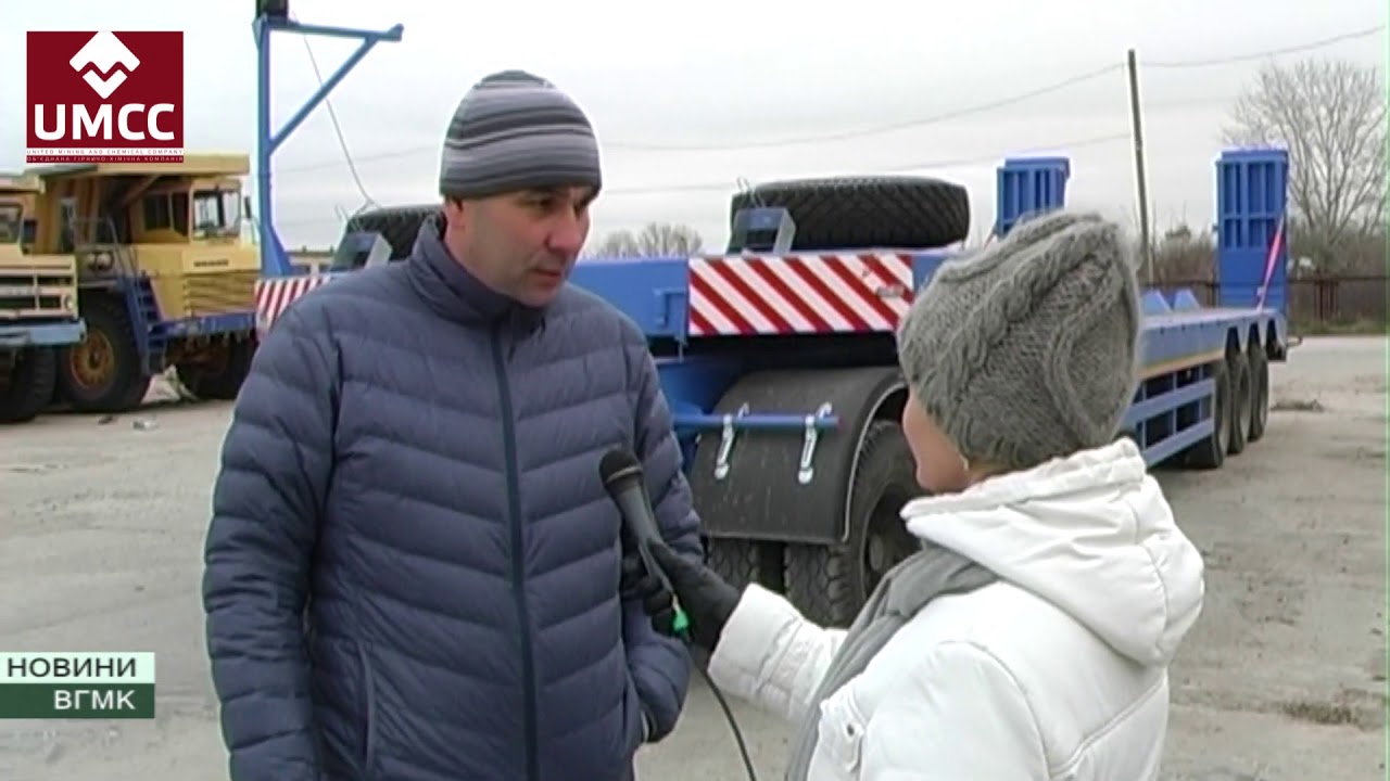 ОГХК придбала "ВГМК"новий трал - YouTube
