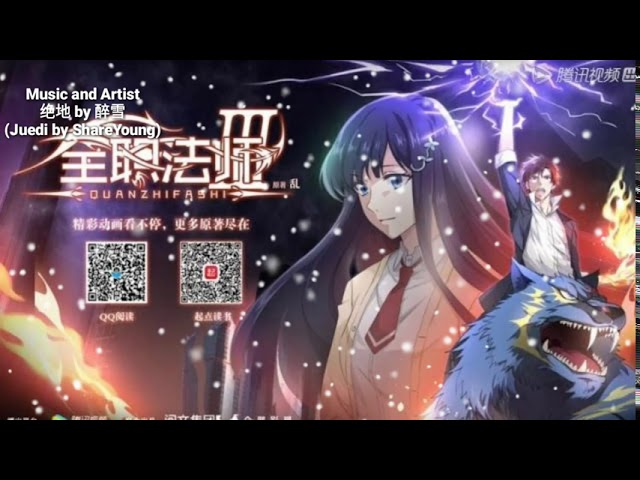 Quanzhi Fashi (Full Time Magister) Opening 