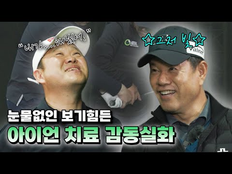 우리 구라가 달라졌어요 (feat. 갓병관...그의 능력치는 어디까지인가⭐) [강남골퍼 Ep. 7]
