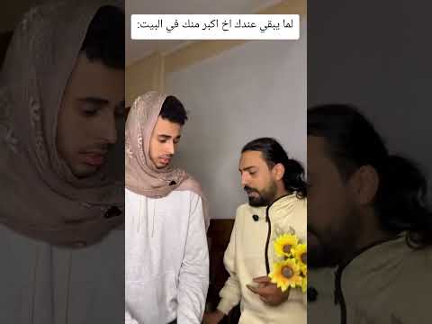 When You Have An Older Brother At Home OfficialSpokespersonForGreatnessJoe 