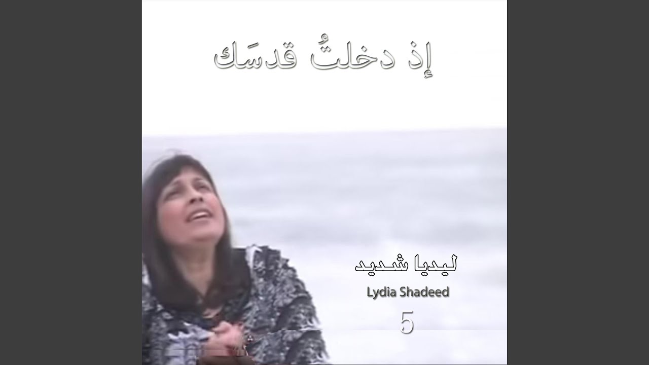ربي اجعلني أشبه ابنك
