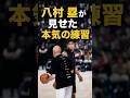 BLACK SAMURAI KOBE CAMP Day1の様子！