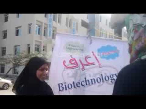 إعرف Biotechnology Youtube