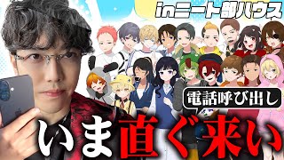 KUNにアポなしで呼び出されたら、ニート部員はすぐ来るの？