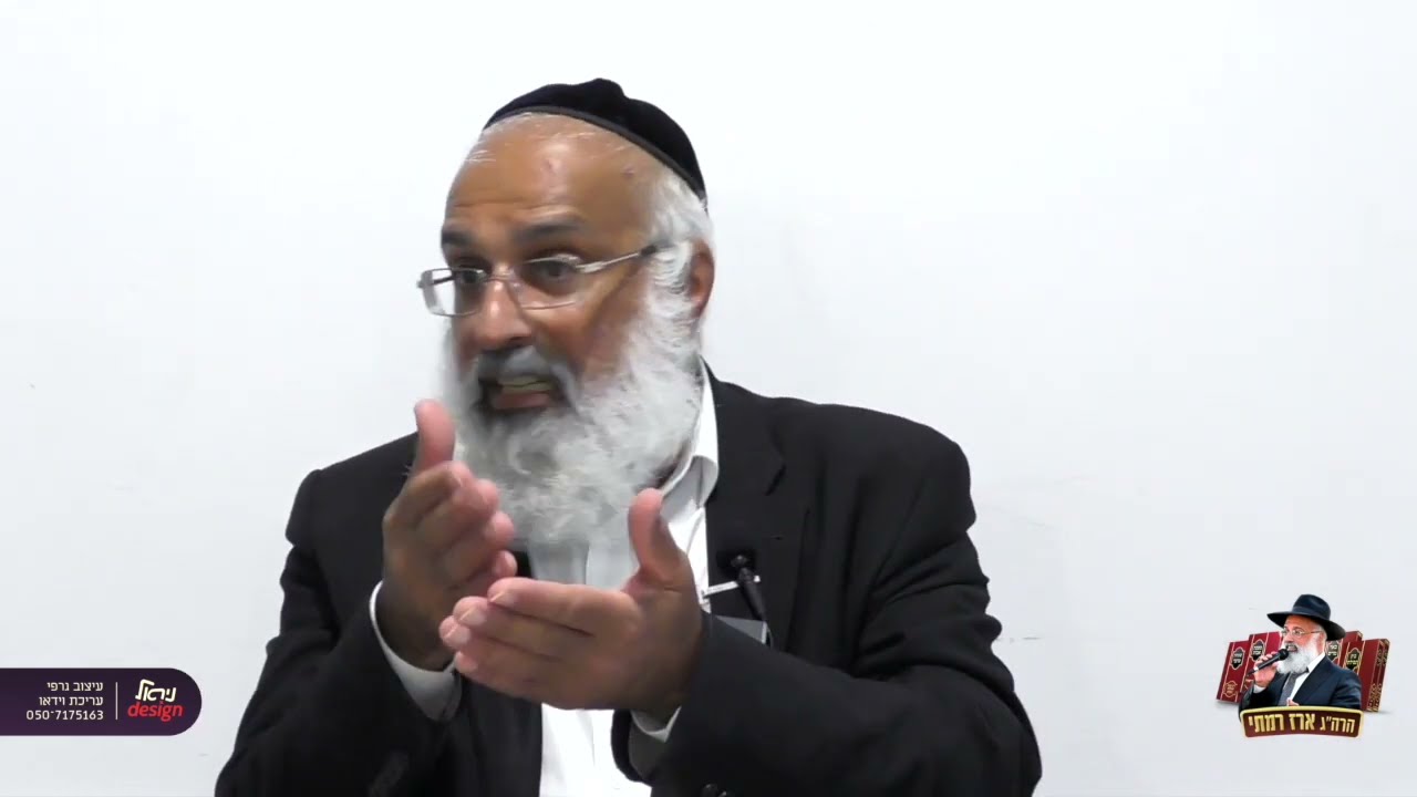 Uploads from קהילת תורת חיים - הרב ארז רמתי