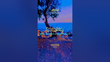 المال و البنون زينة الحياة الدنيا تلاوة جميلة خاشعة بصوت عذب #قران #تلاوة #قرآن #quran #sound #allah