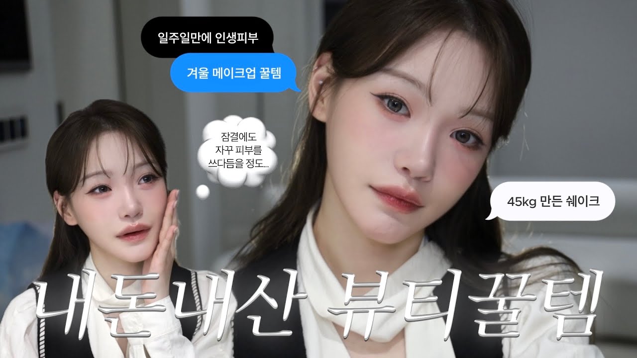 YouTube thumbnail, 다예 Daily Daye