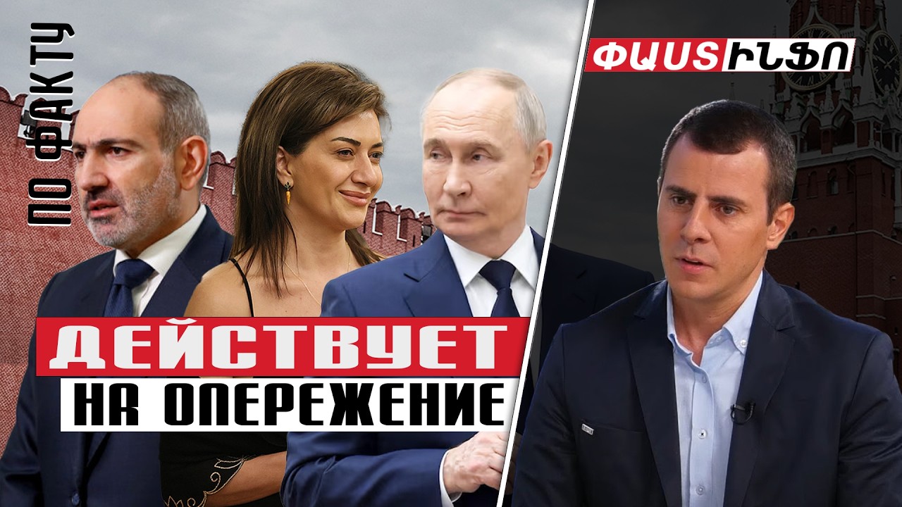 Анна выводит Никола из-под удара: действует на опережение: Роберт Устян