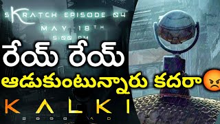 Kalki2898AD Bujji Teaser Time..? | Kalki2898AD Bujji Car Update | Prabhas | Deepika |Amitabhbachan