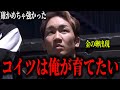 朝倉未来を唸らせるスター候補が出現…華がありすぎるだろ…【BreakingDown17オーディション】【ブレイキングダウン17】【朝倉未来】