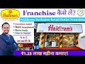 Haldiram franchisehow to apply for the haldiram franchisehaldiram exclusive retail franchise