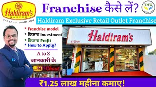 Haldiram franchise||How to apply for the Haldiram Franchise?||Haldiram exclusive retail franchise. screenshot 2