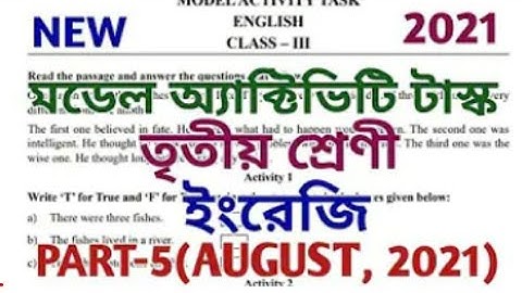 New Model Activity Task 🔥Class 3(তৃতীয় শ্রেণী),English(ইংরেজি)🔥 Part-5 (New), August 2021 Ful Solve