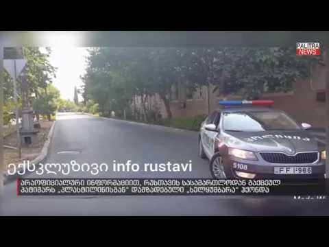 არაოფიციალური ინფორმაციით, გაქცეულ პატიმარს პლასტილინისგან დამზადებული \u0026quot;ხელყუმბარა\u0026quot; ჰქონდა