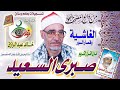 الغاشية وقصار السور صبري السعيد