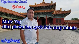 Maiv Yaj Dim Plaws Los Nyob Lub Ntuj Tshiab Just A Story 11232025