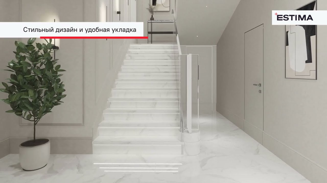 Безопасно, стильно и надежно: Estima рассказывает о ступенях из керамогранита