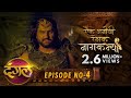 एक अनोखी रक्षक नागकन्या || Episode 04 || New TV Show || #DangalTVChannel