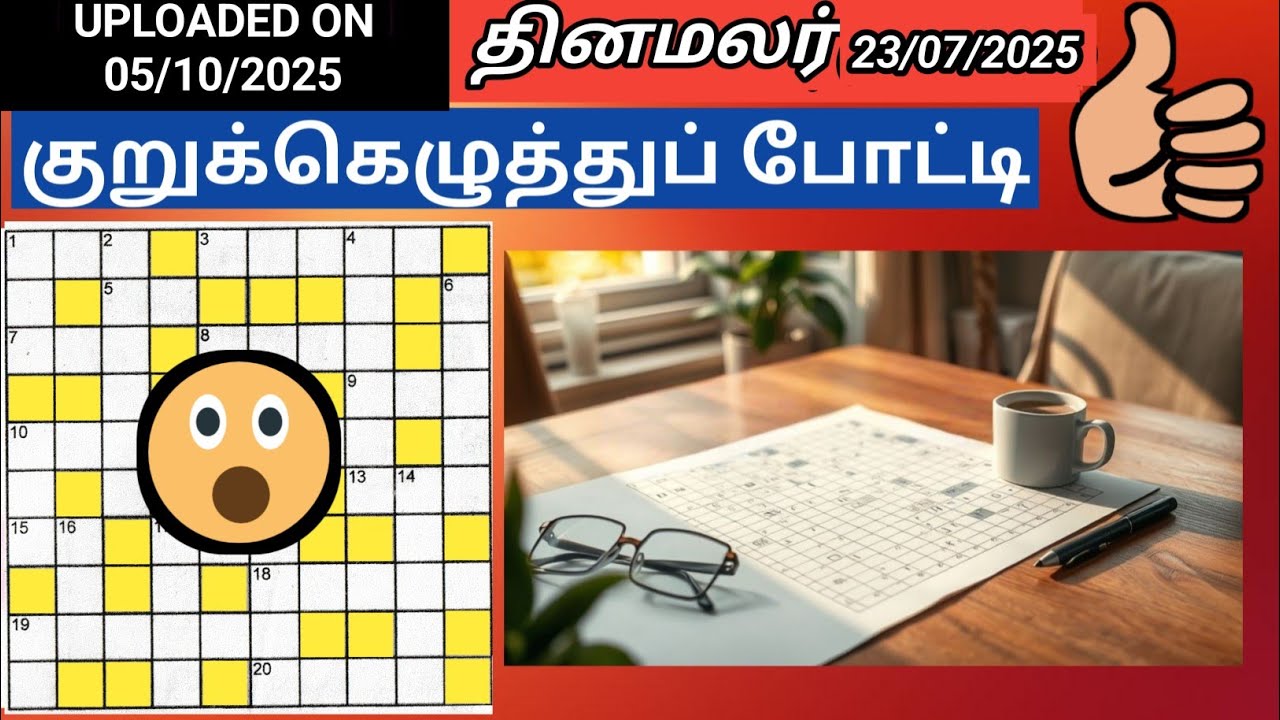 Kurukeluthu puthir | குறுக்கெழுத்து போட்டி | Kurukezhuthu potti | Tamil Puzzles | Tamil quizzes 