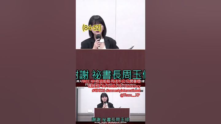 (84-52)FREE KP 政治追殺 司法不公 公開審理 釋放柯P No Justice No Democracy #1131226 #amnestyinternational @Team__KP