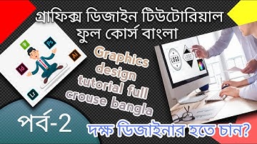 Graphics Design Bangla Tutorial Full Course। Episode-2