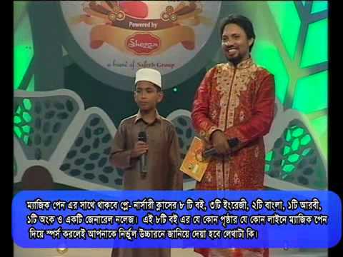 Bangla Islamic Song Gahi Shammer Gaan Presented By Jafor Sadek NTV  Program Singer  Imtiaz Rassel