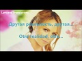 MakSim - Drugaya Realnost Español &amp; Lyrics