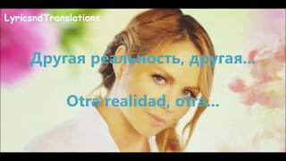 MakSim - Drugaya Realnost Español &amp; Lyrics