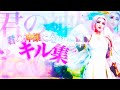【君の神様になりたい】アジア最強のキル集！【フォートナイト】