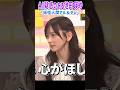 早く人間になりたい池田瑛紗